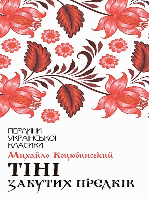 Title details for Тіні забутих предків. Новели by Михайло Коцюбинський - Available